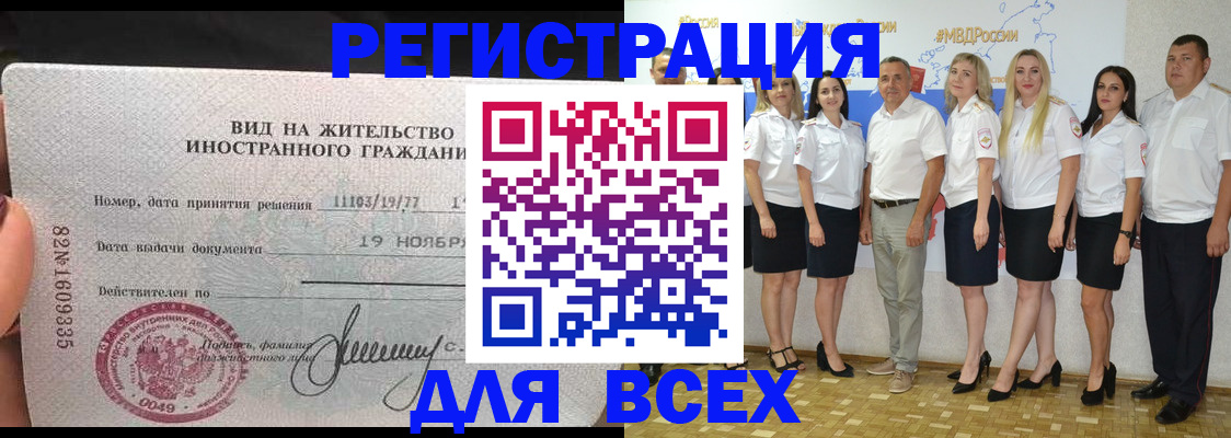 регистрация для дет. сада в Великом Новгороде