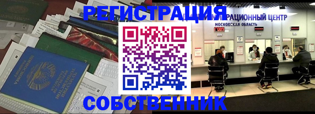 временная прописка в Великом Новгороде