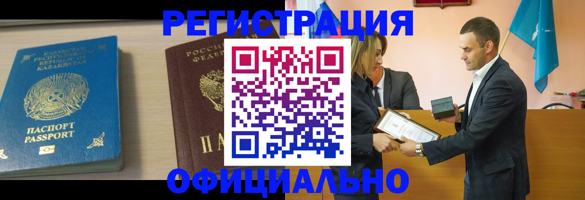 временная регистрация поиск в Великом Новгороде