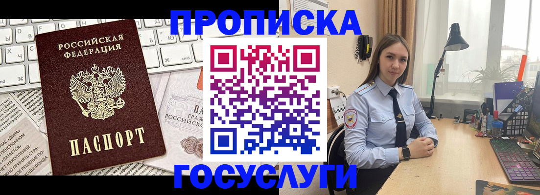 прописка в квартире в Великом Новгороде